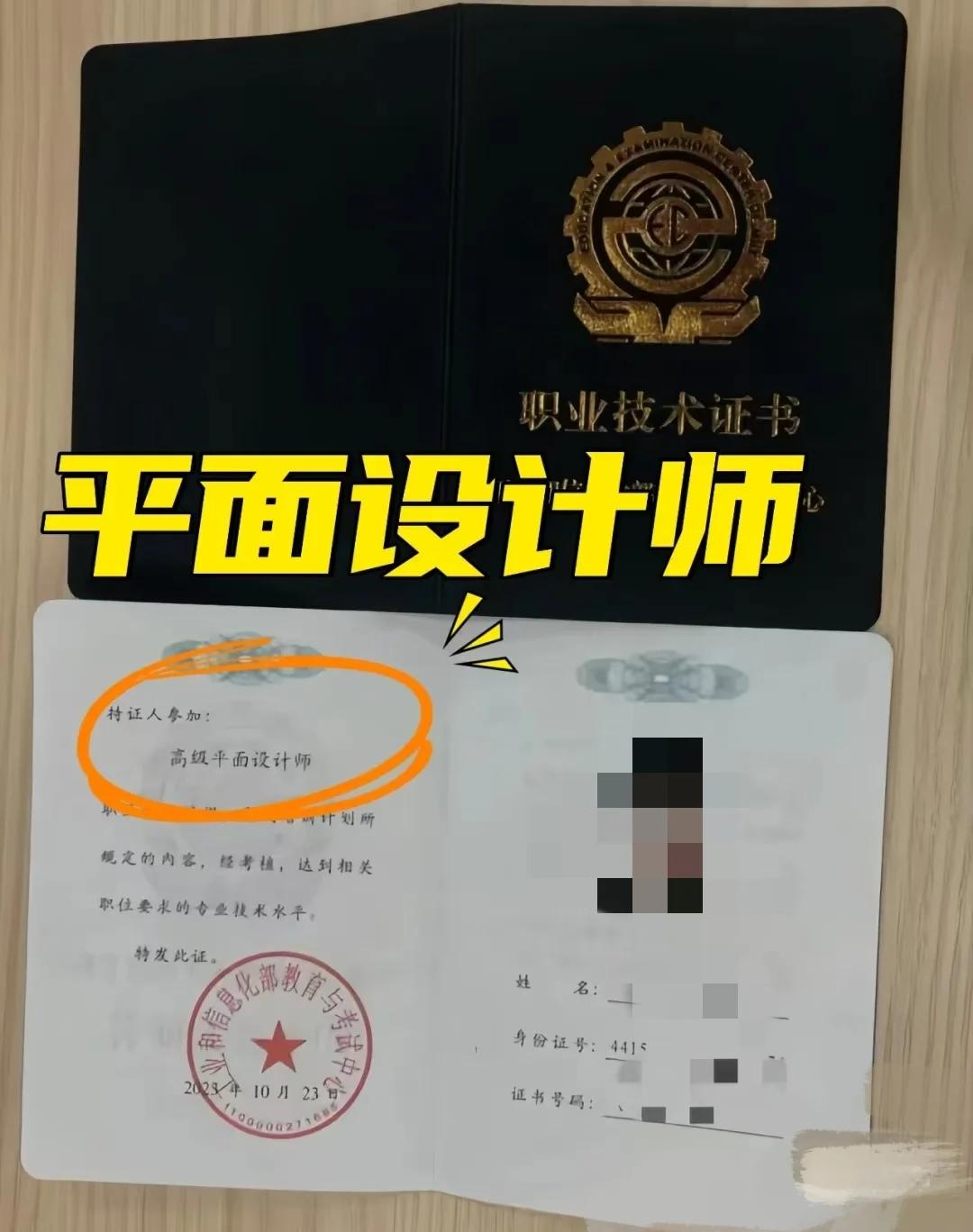 平面設計師證書報考全攻略 系統提升專業技能，輕松開啟職業新篇章